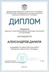 2020-2021 Александров Данила 10и (РО-география)